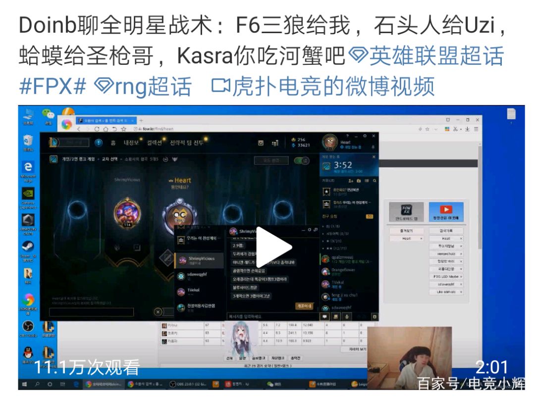 Doinb在中国队比赛中战术调整，赛事规则更新引发热议！的简单介绍